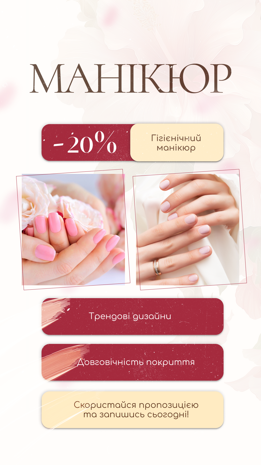 Рекламний креатив для бренду