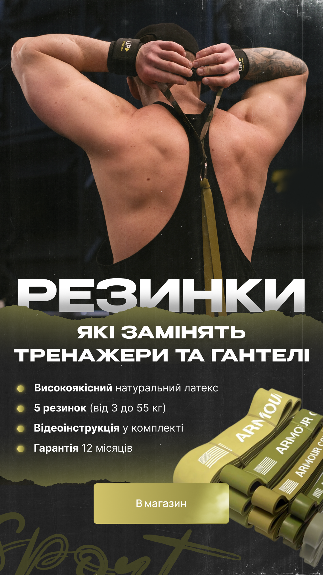 Рекламний креатив для бренду