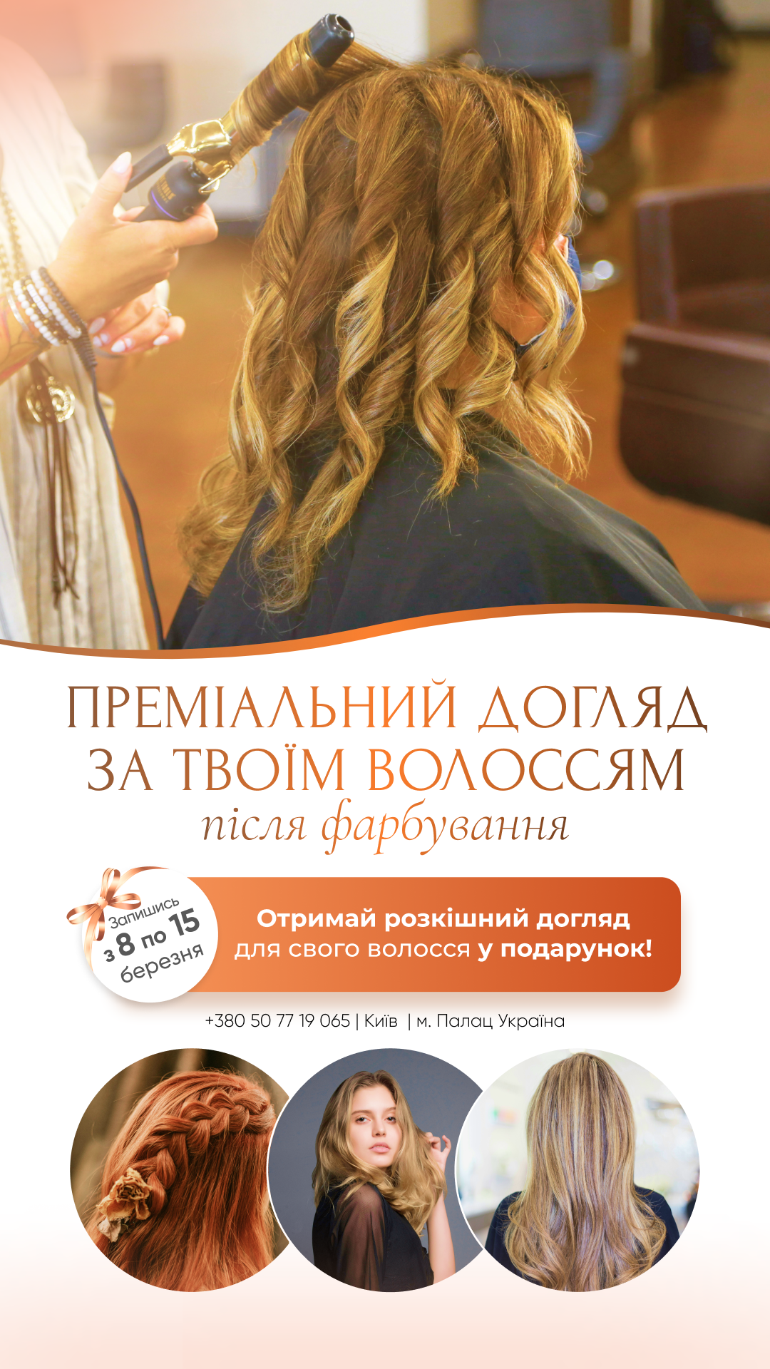 Рекламний креатив для бренду